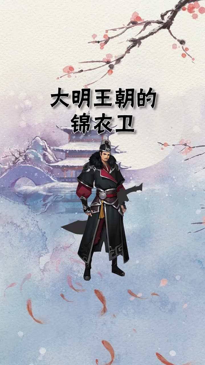 当飞鱼服配上绣春刀