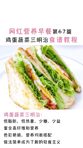 #赵孟楷书#网红早餐。