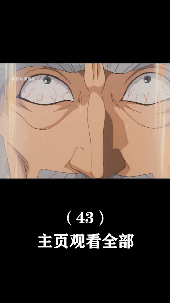 #动漫#顶级大厨能够不留一滴血,不落一滴汁,一瞬间肢解一头巨牛