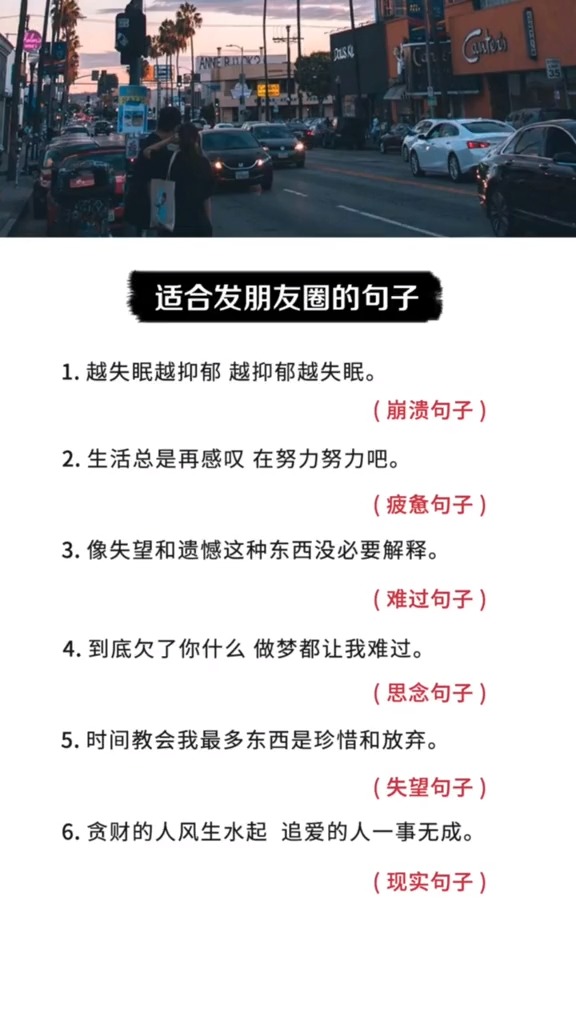 #适合发朋友圈的文字#到底欠了你什么,做梦都让我难过