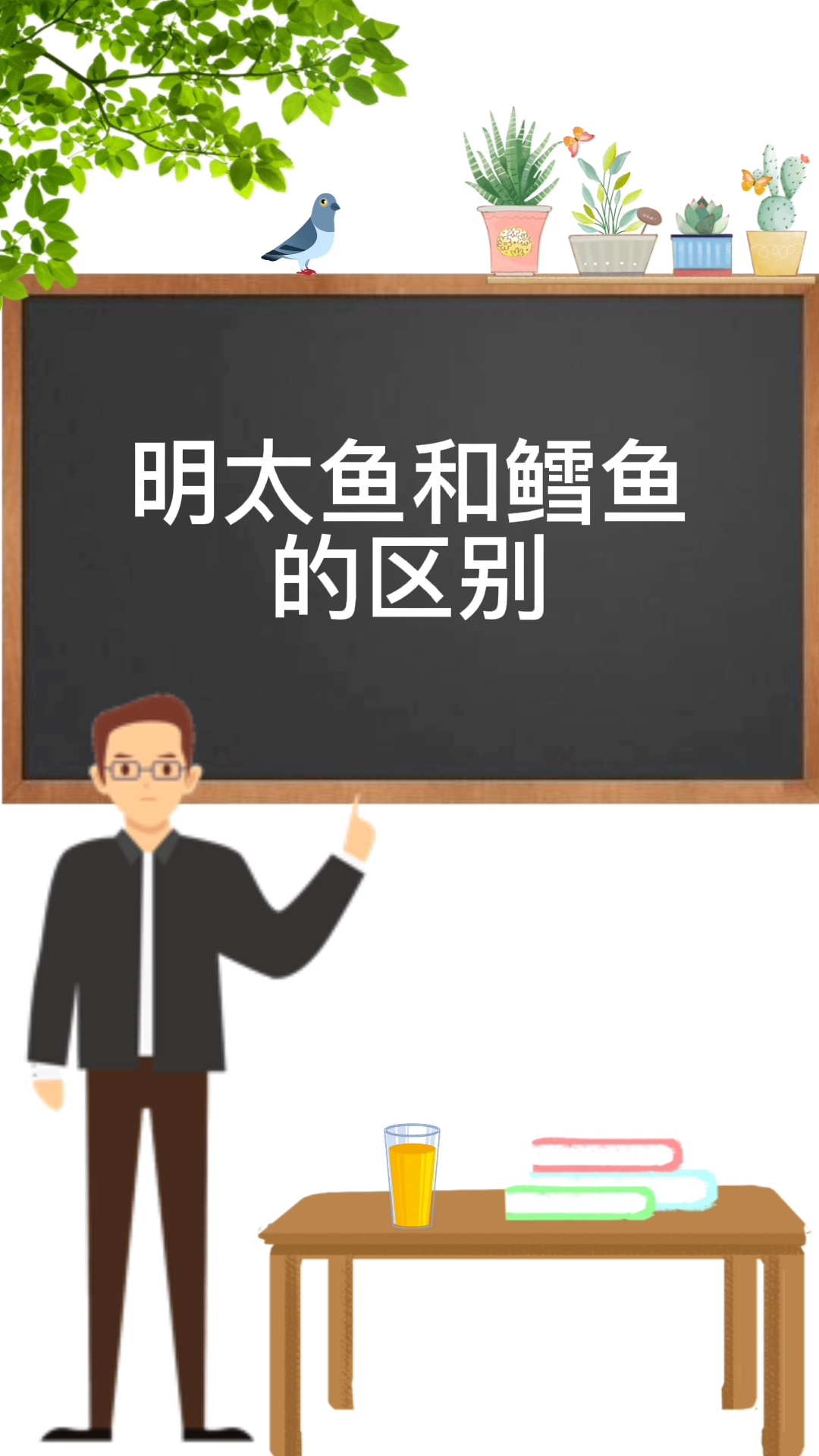 明太鱼和鳕鱼的区别