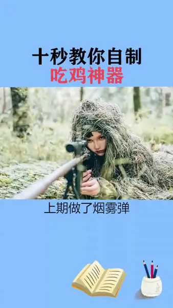 吉大利,我天天吃鸡,敢来一局吗