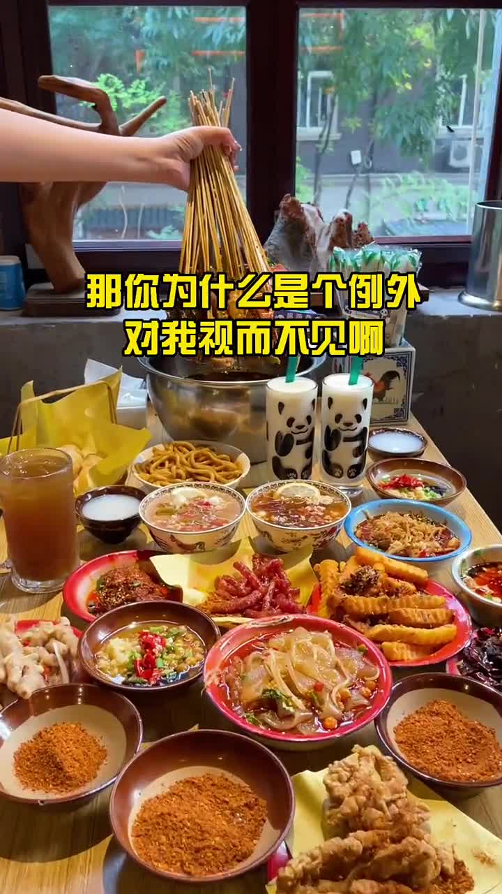 最后一话你认同吗?超级巴适的串串香