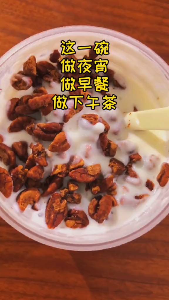 #美食#小核桃被门夹了还可以补脑嘛?不重要了,好吃就行