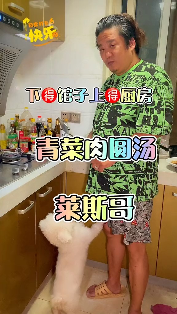 清新脱俗的青菜肉圆汤