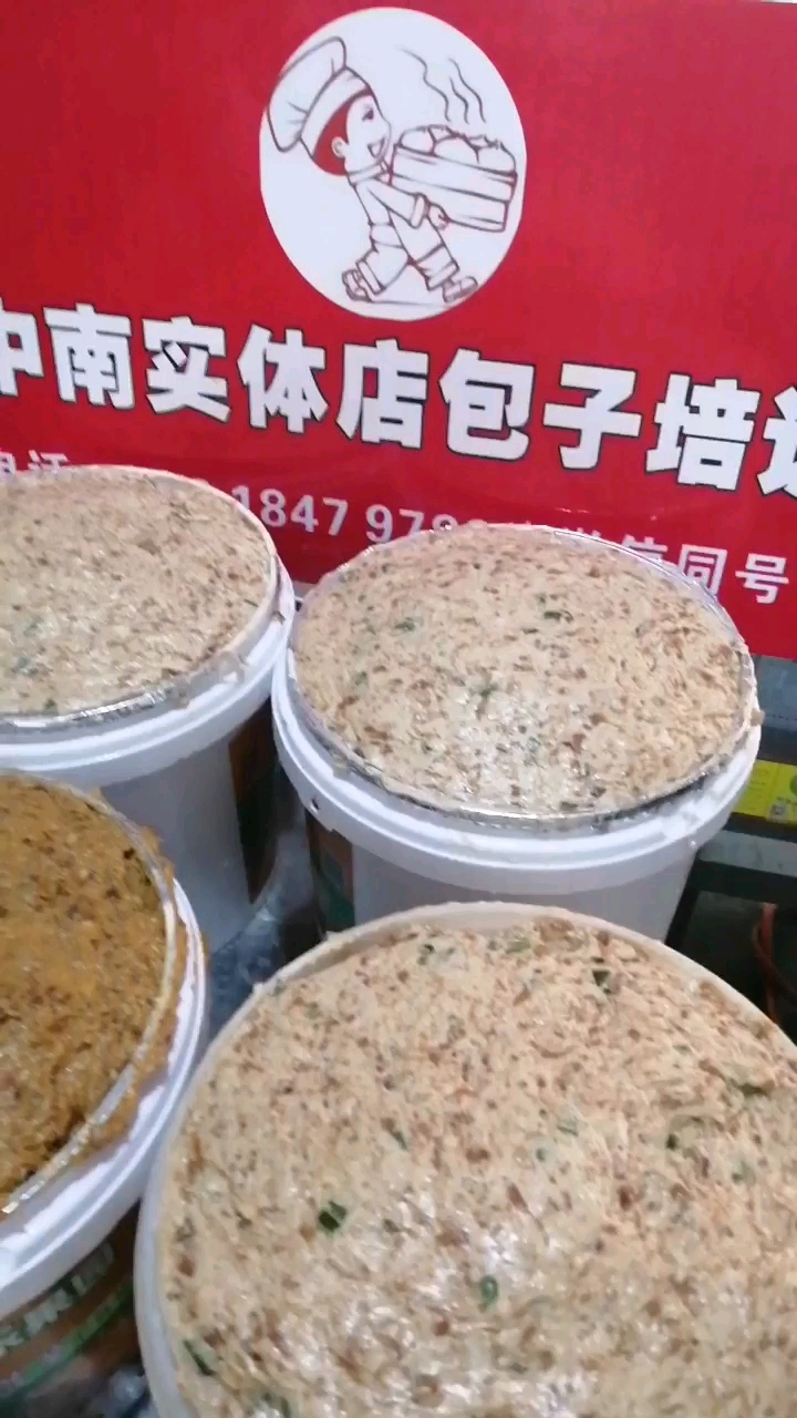 中南实体包子店培训。200斤鲜汁肉包做好!好口味馅料说明了就有好生意!