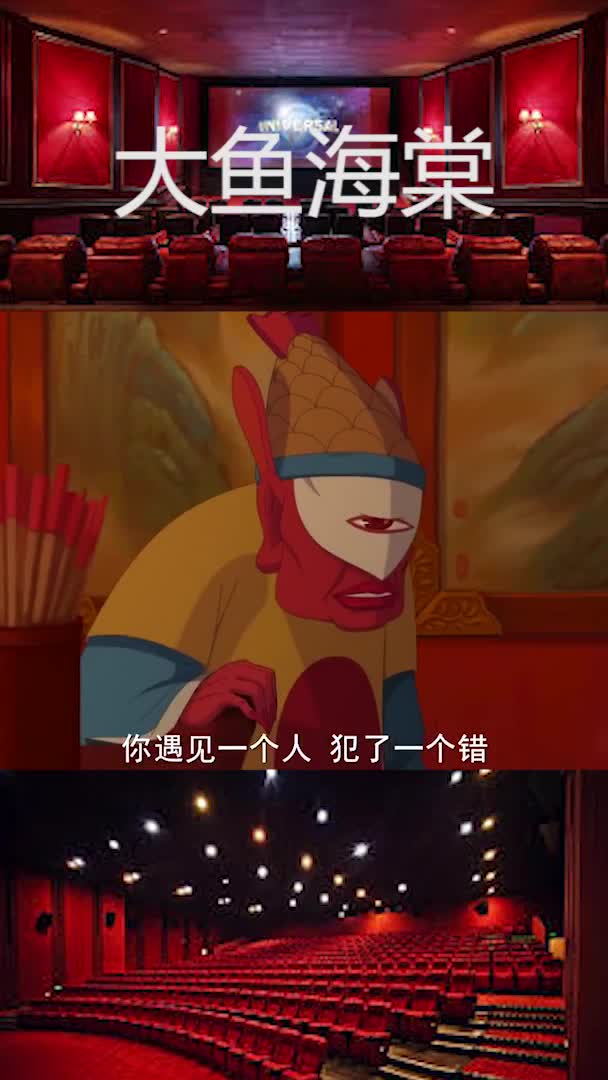 大鱼海棠世间最可悲的事是犯下的错无法弥补