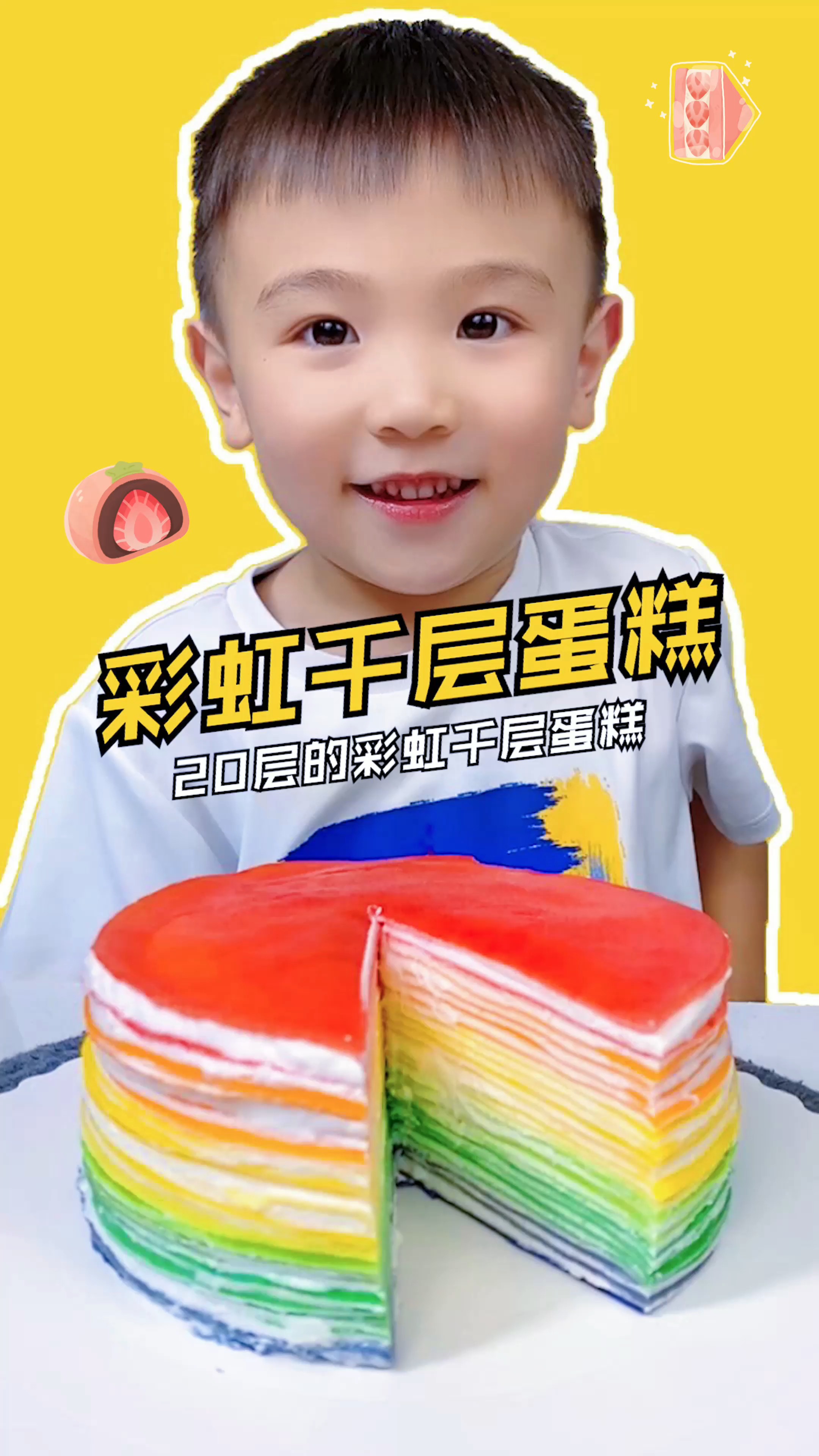 #美食#20层的彩虹千层蛋糕,颜值真的太高了,就问你想不想吃