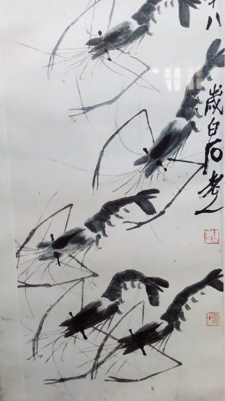 祖传齐白石的水墨虾图真迹,值100辆宝马