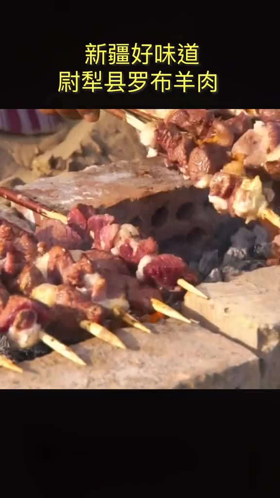 新疆好味道,宣传一下我们新疆羊肉