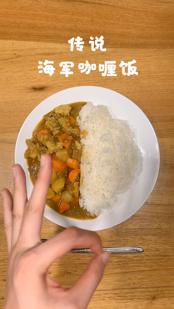#今天你秀恩爱了吗#你上一次吃咖喱饭是和谁在一起?(下集)