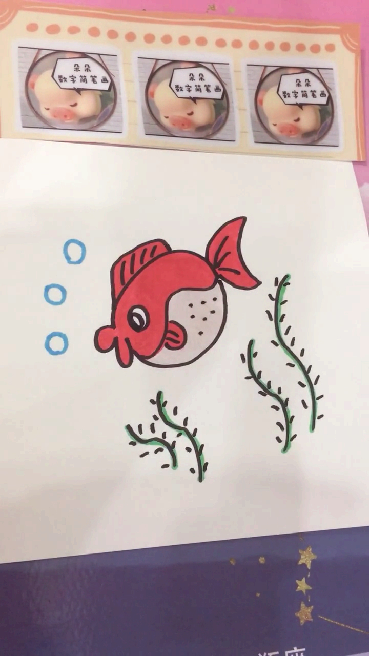 #画画#收藏起来 和孩子一起学画画 简笔画鱼儿水里游 #画画 #教你画画 #简笔画