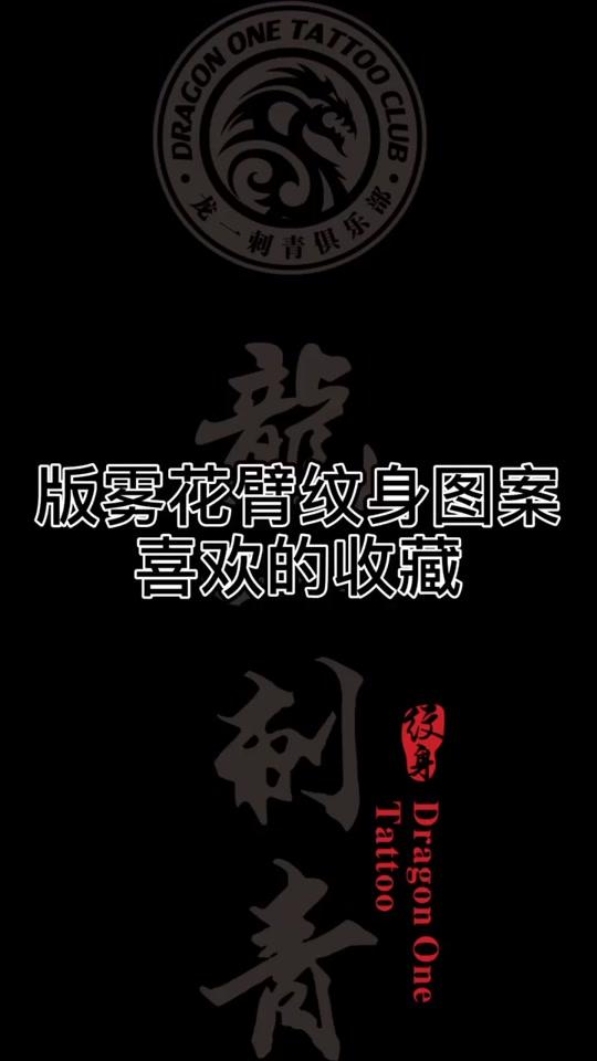 你知道那种无助的感觉嘛#纹身#热门