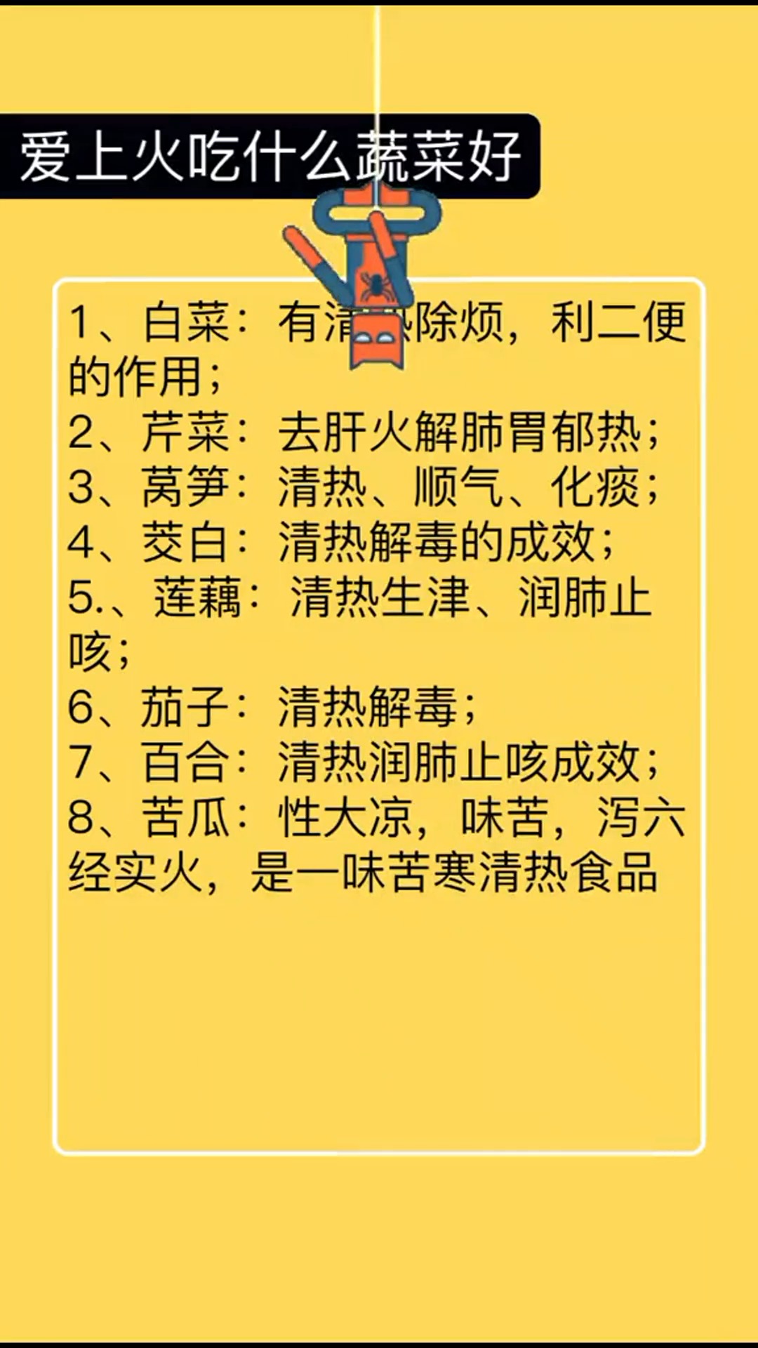 常识361建议收藏