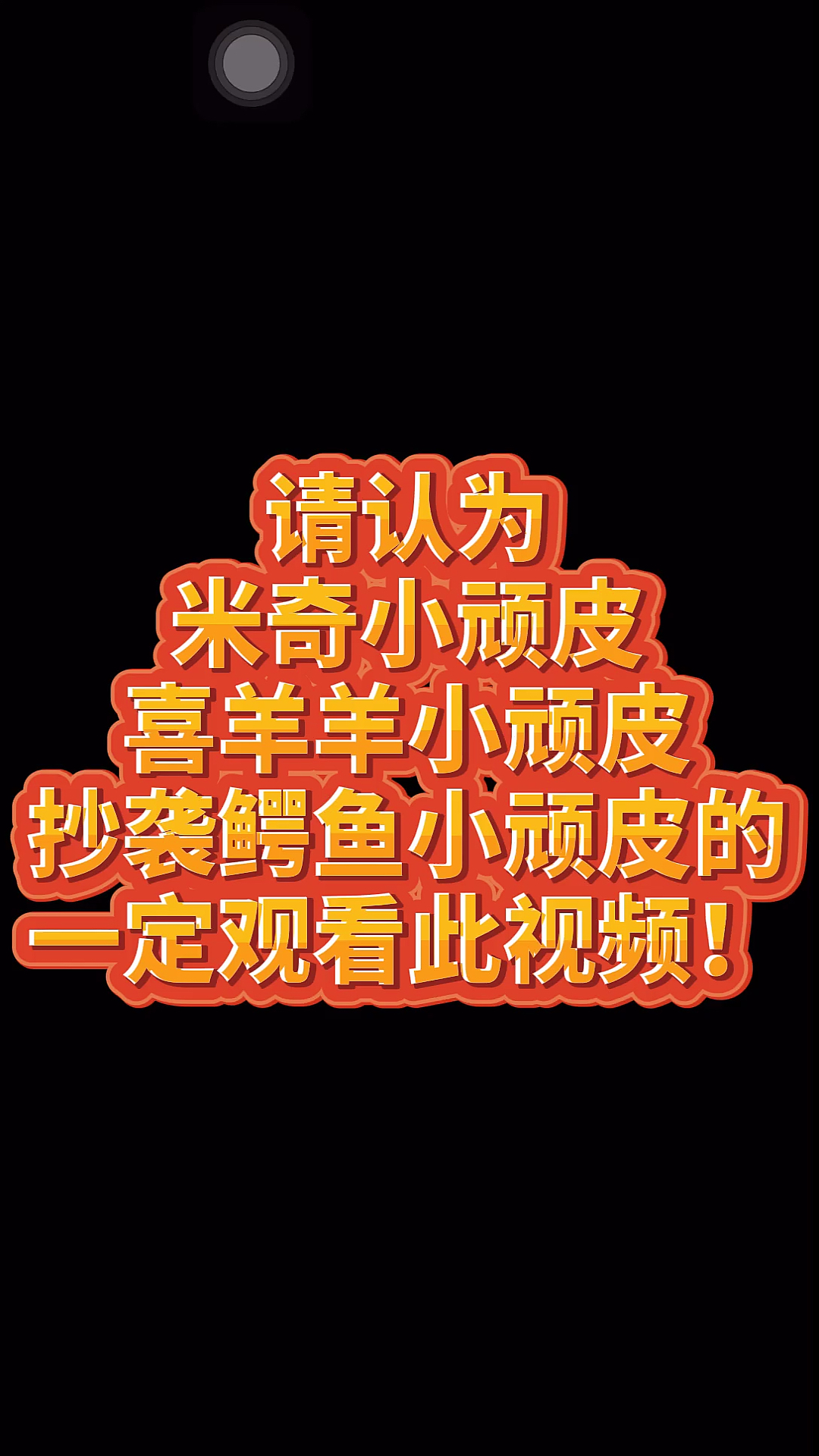 #我要上热门#这是一个长达两年半的误会,请大家一定认真观看!