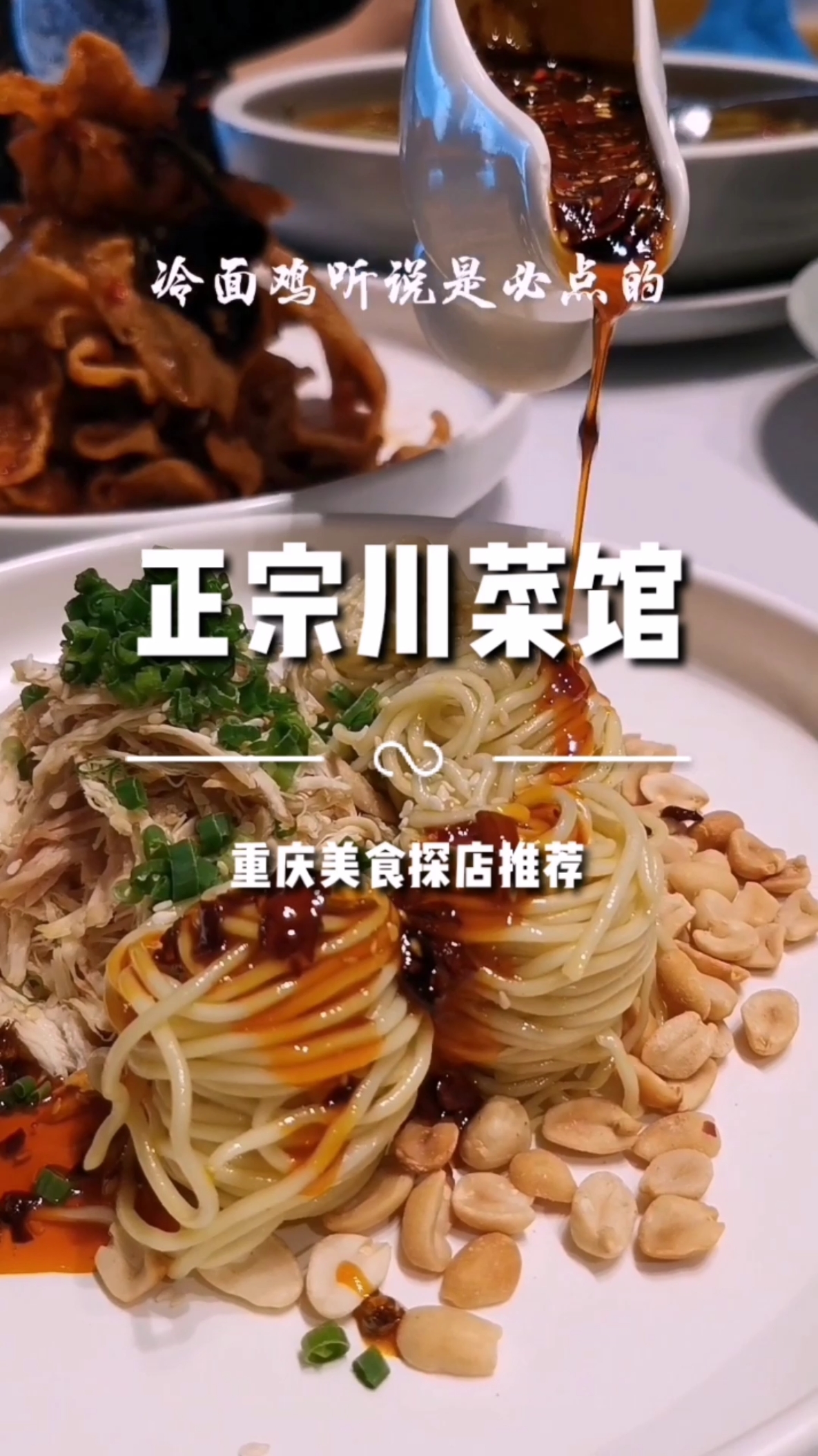 #家乡特色美食#这家川菜可是2019必吃榜餐厅,正宗的川菜味道赢得了无数食客的喜欢