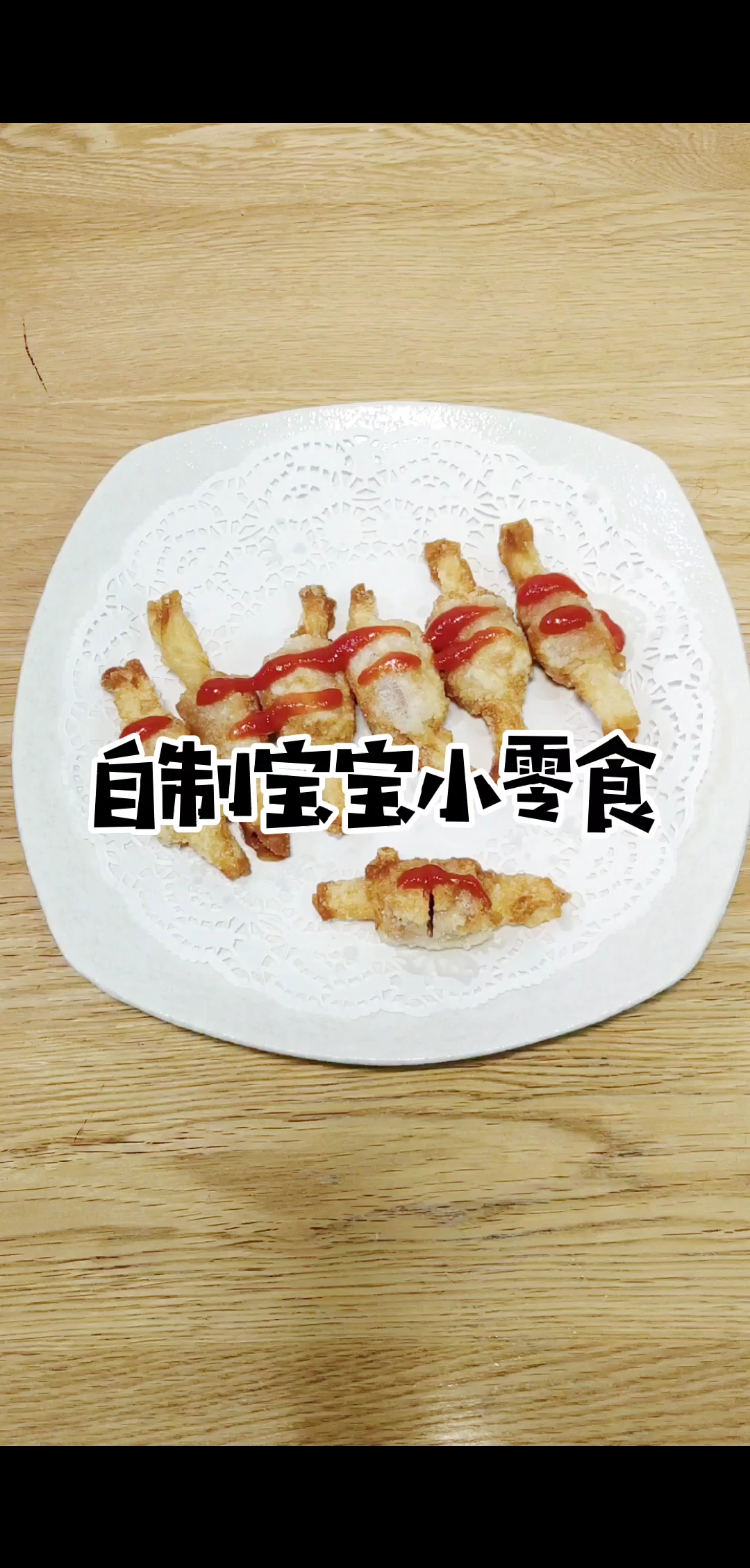 #自制美食#馄饨皮也可以做零食,保证孩子都爱吃,上班族妈妈5分钟做好美食
