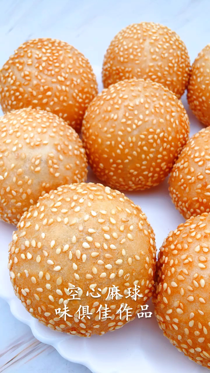 #爱美食爱生活#空心芝麻球