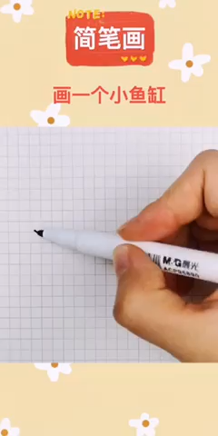 鱼缸简笔画我教你。
