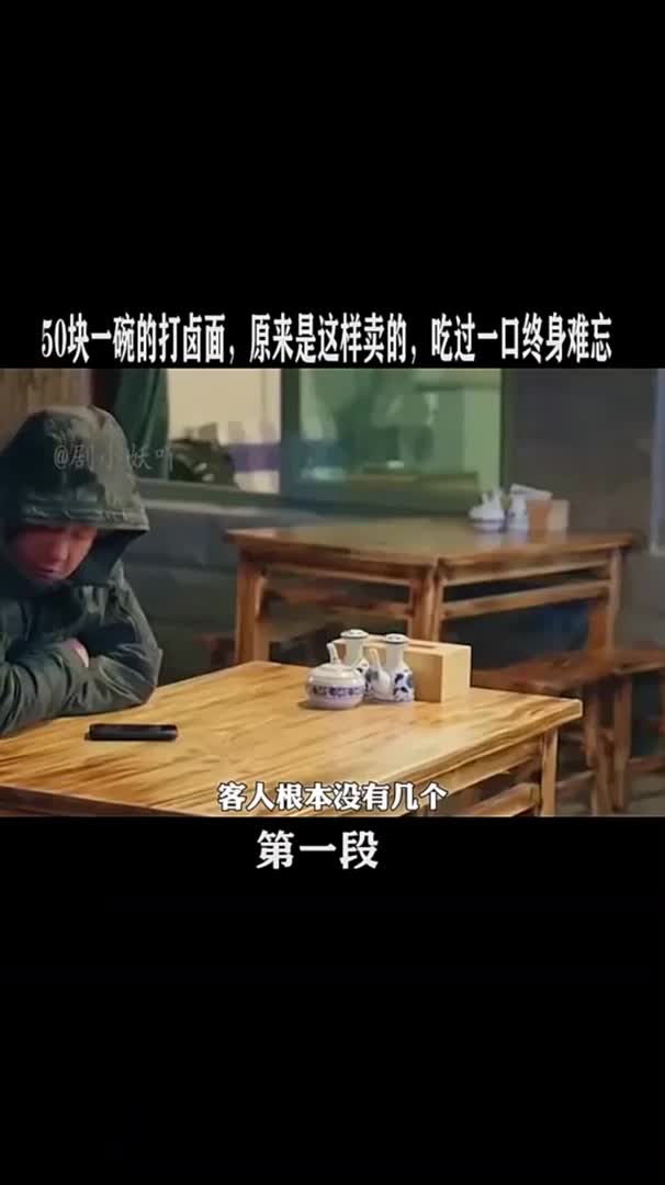 50块一碗的打卤面,原来是这样卖的,吃过一口终身难忘(1)