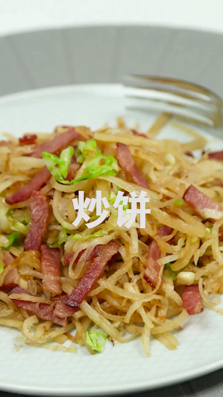 #食神大PK#好吃的炒饼丝,味道特别好