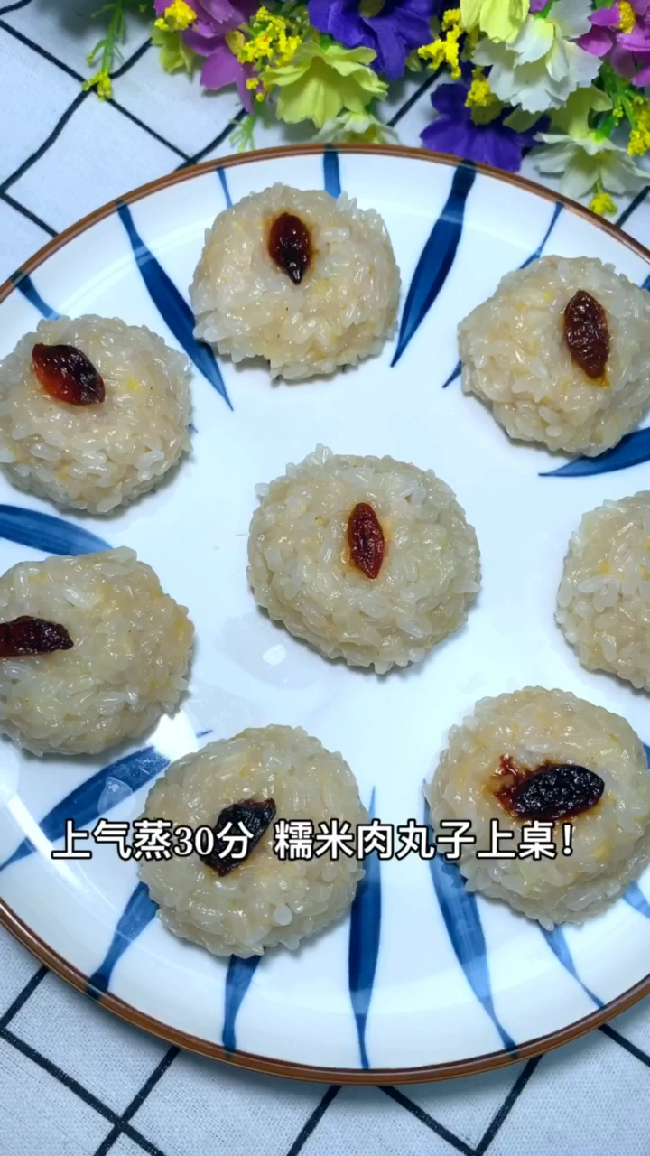 分享一道糯米肉丸子!