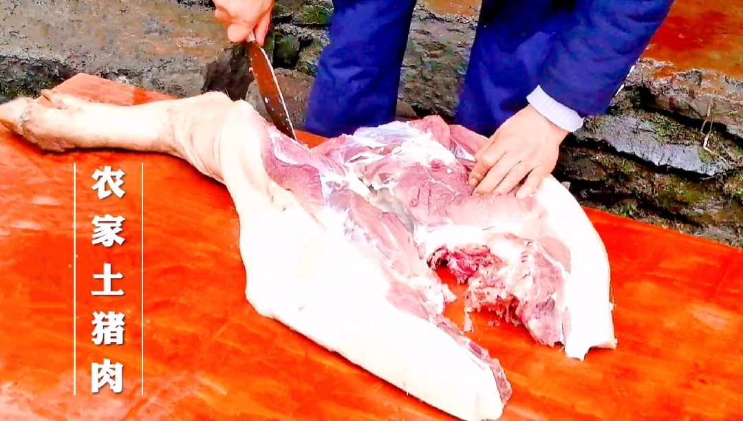 #家乡特色美食#地道的乡坝头农家土猪肉,喂熟猪食,成长1年左右,猪肉结实,肉质鲜嫩,味道好