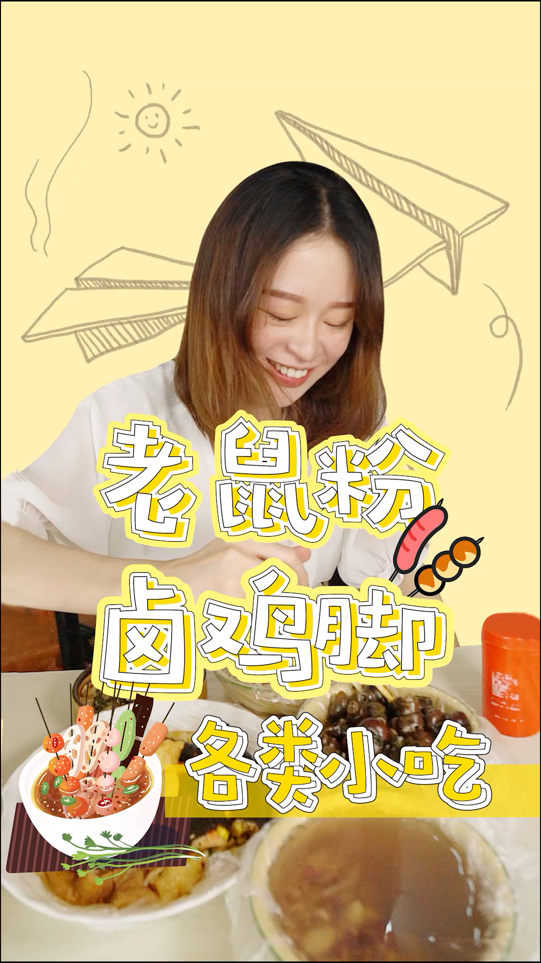 河源市一小的小吃 有没有很怀念
