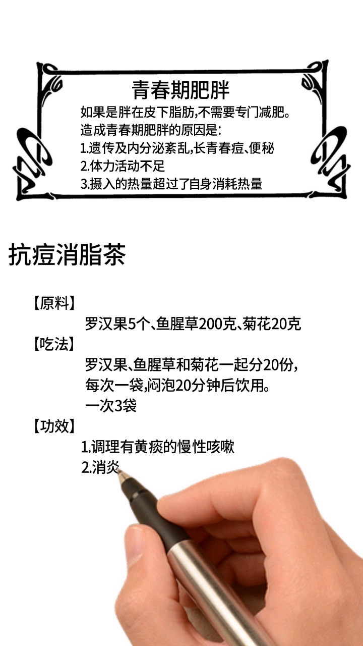 #全民好物节#家传小秘方