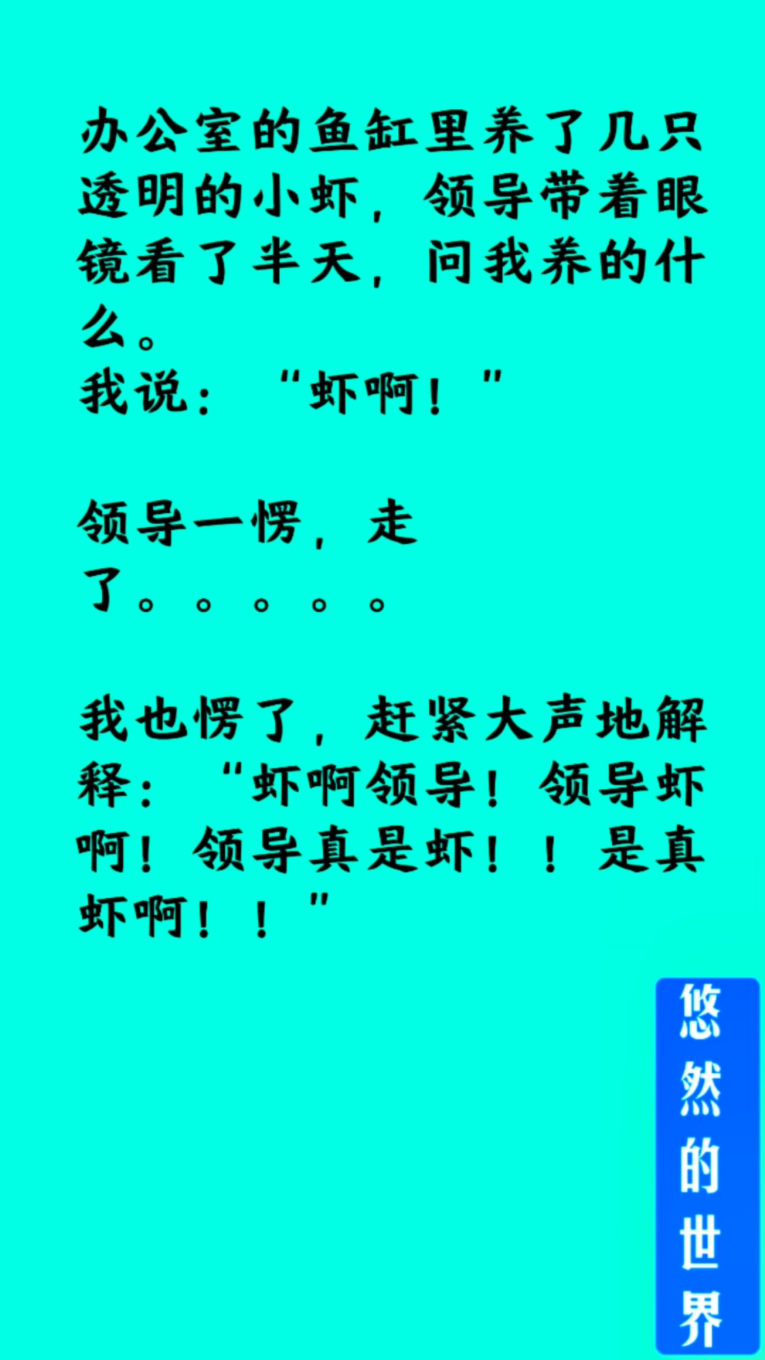 透明的小虾
