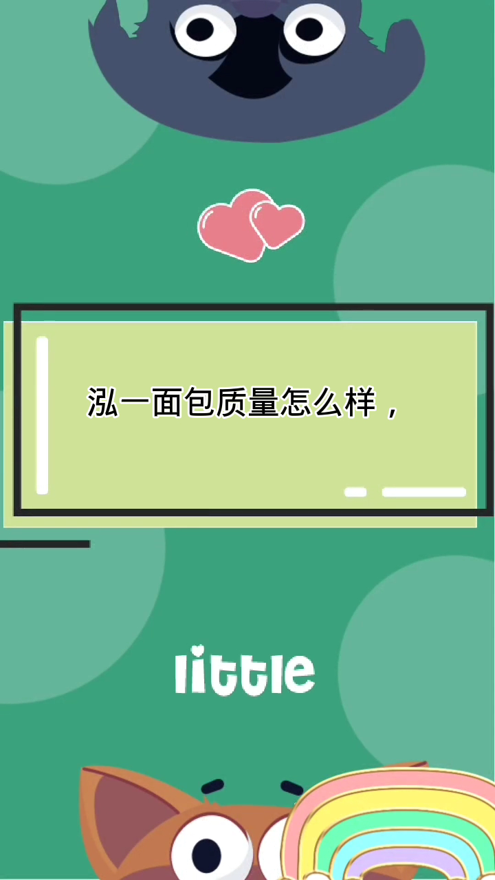 泓一面包质量怎么样