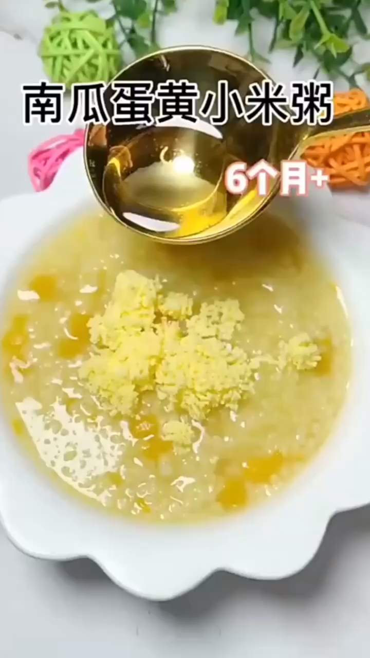 #美食#南瓜小米粥，各种做法这样营养价值非常高