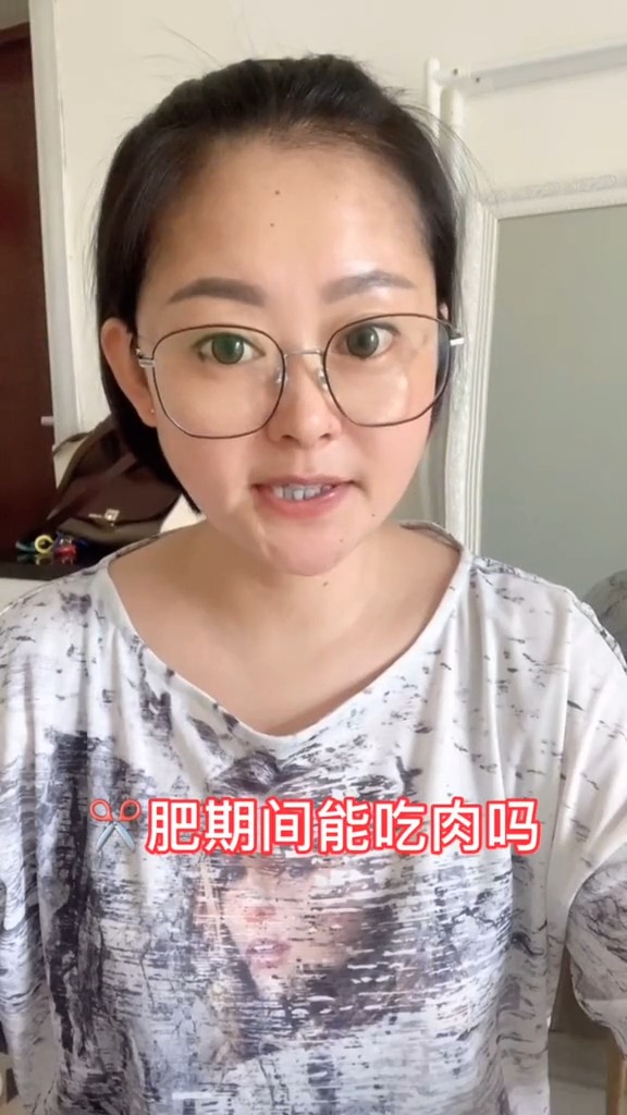 剪月巴的期间可以吃肉吗