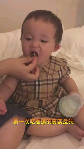 #这是高手#第一次吃榴莲的真实反应