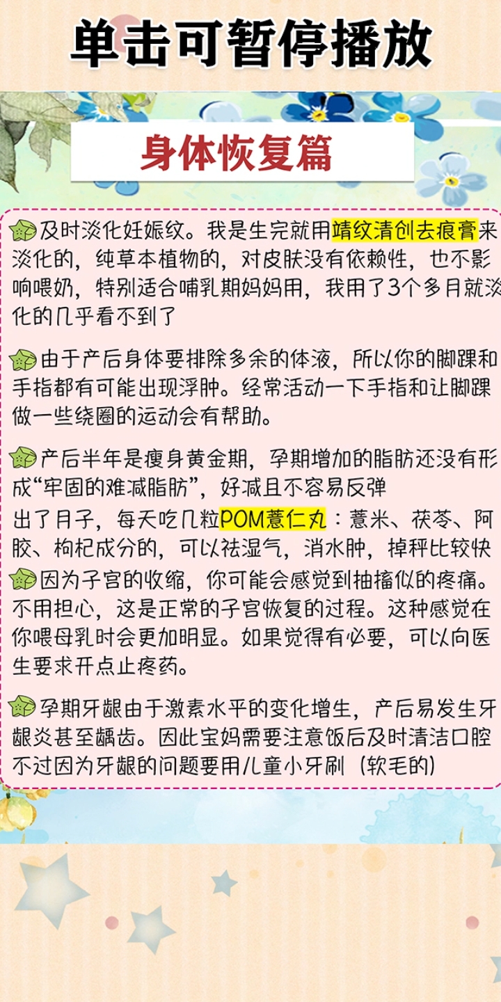 月子餐食谱大全!建议收藏!