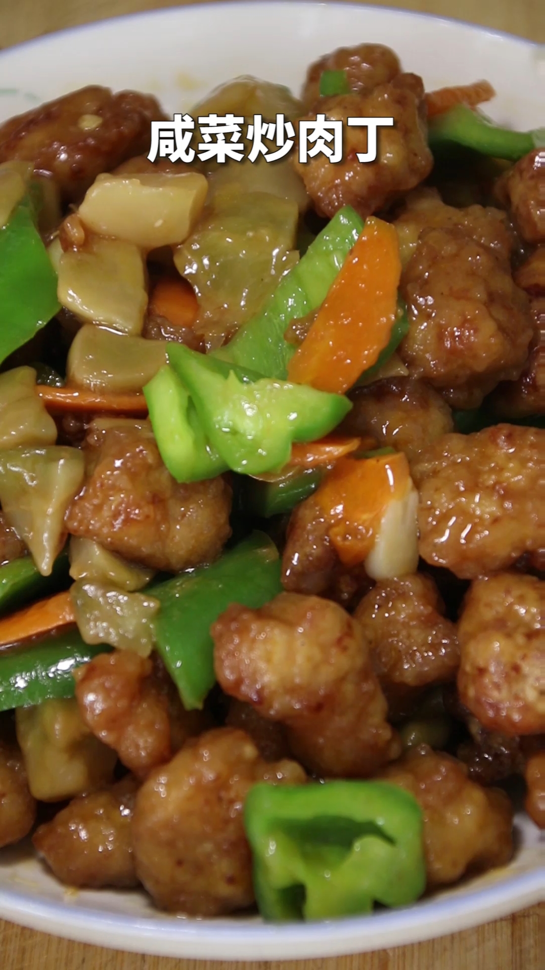 #夏天就要吃水果#夏季就爱这样吃里脊肉,太香了,比糖醋里脊还好吃