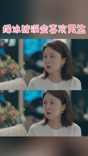 #冰糖炖雪梨吴倩张新成#