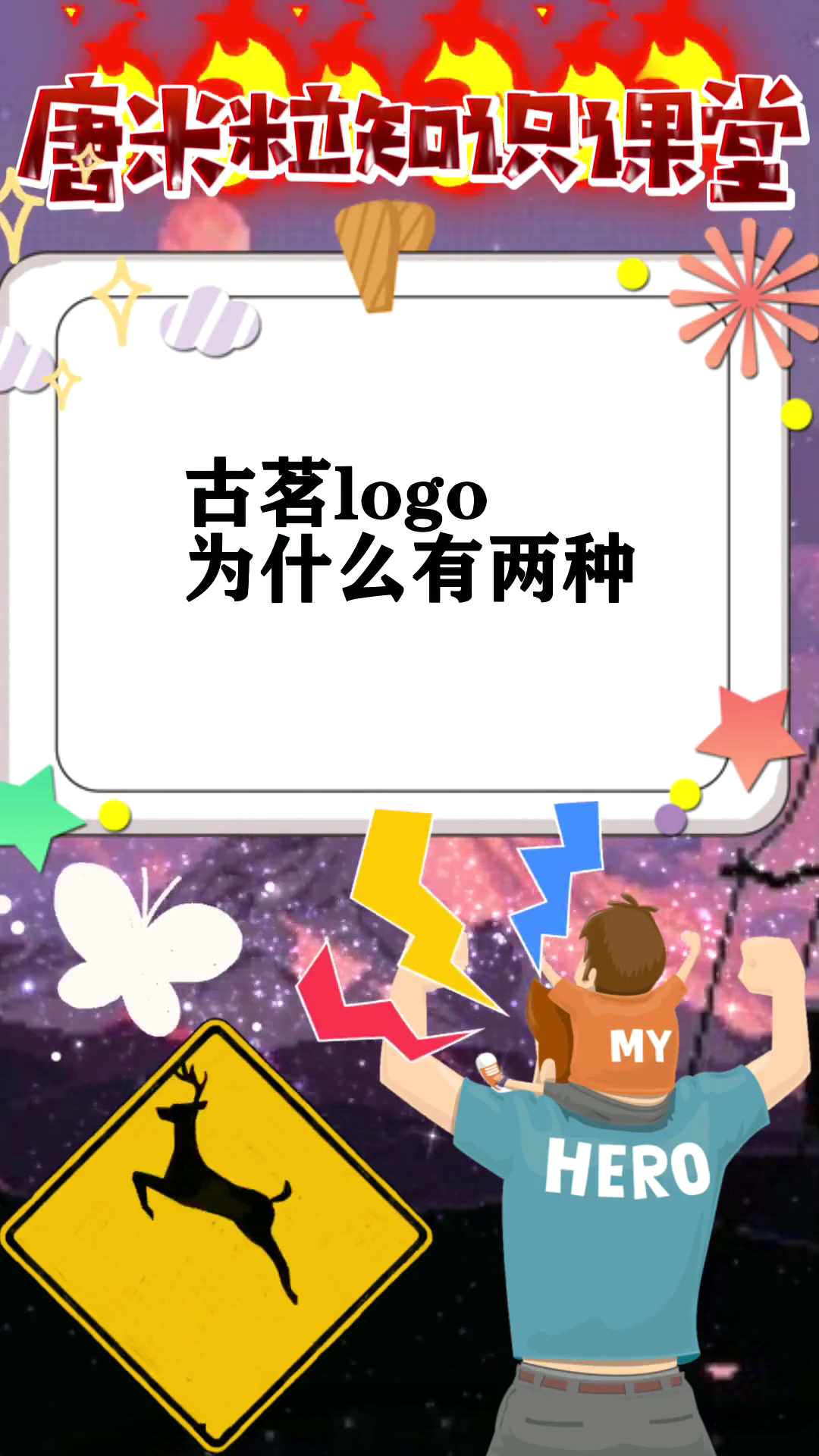 古茗logo为什么有两种
