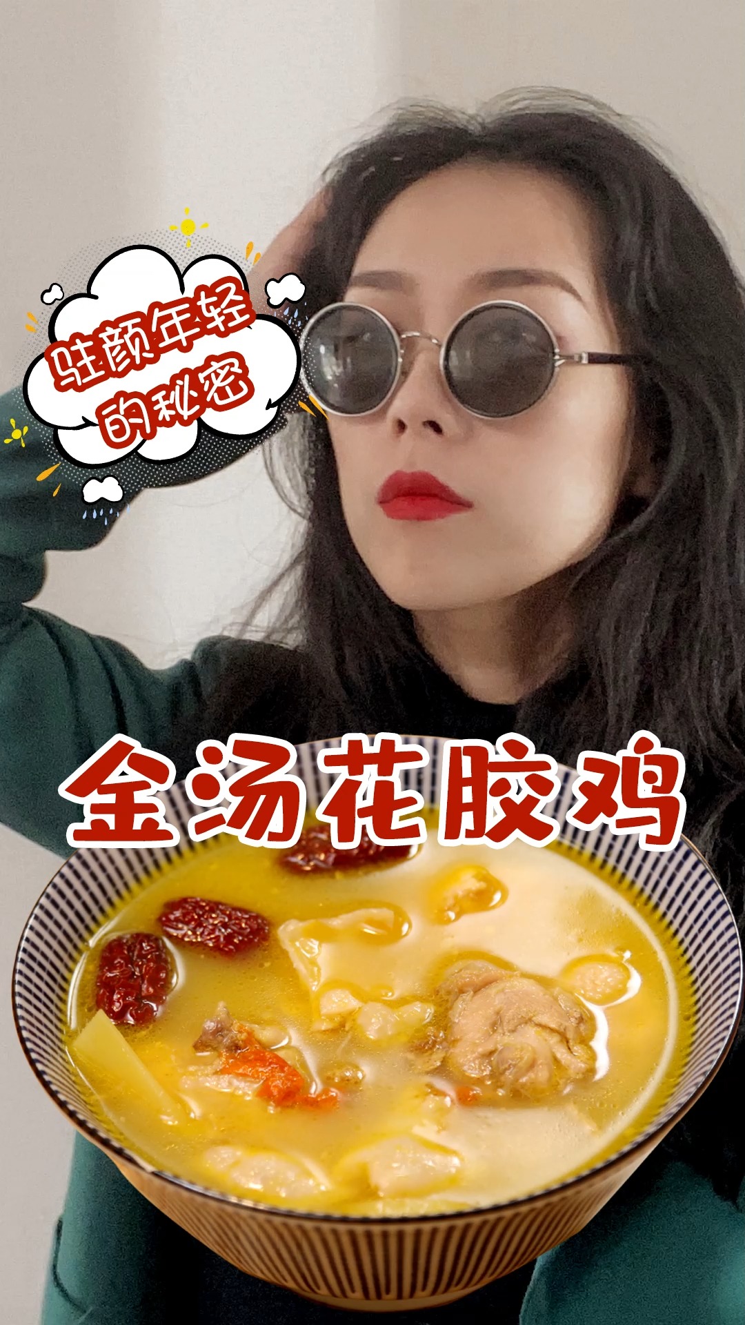 富含丰富的胶原蛋白养颜又养生的金汤花胶鸡!还不快来一碗尝尝!