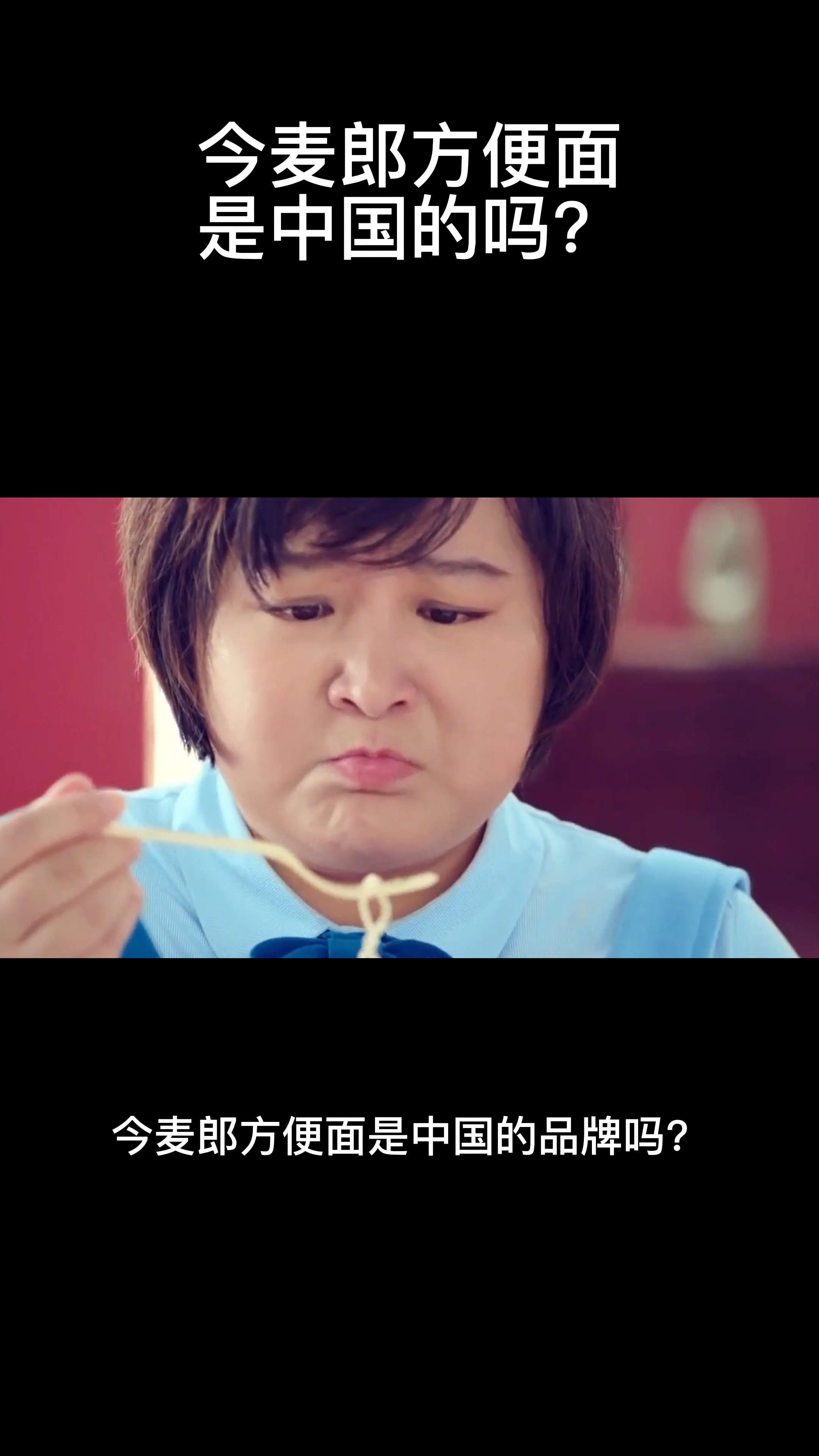 今麦郎方便面是哪个国家的?