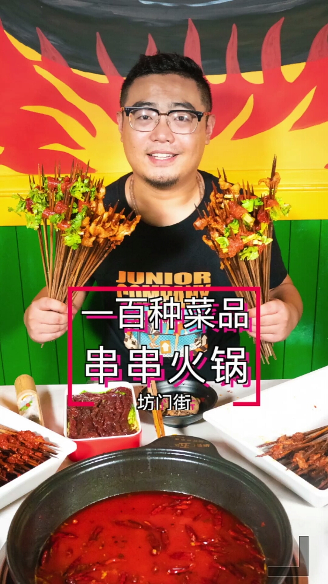 在成都火了32年,拥有上百种菜品的小郡肝串串火锅,终于来衢州开店啦!
