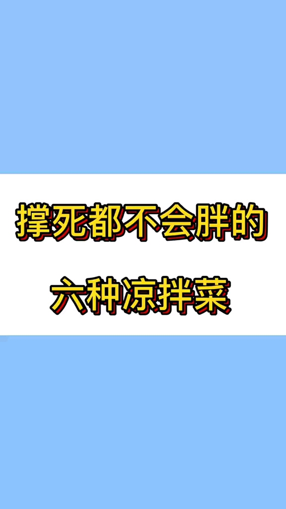 #减脂瘦身变美变瘦变好看#