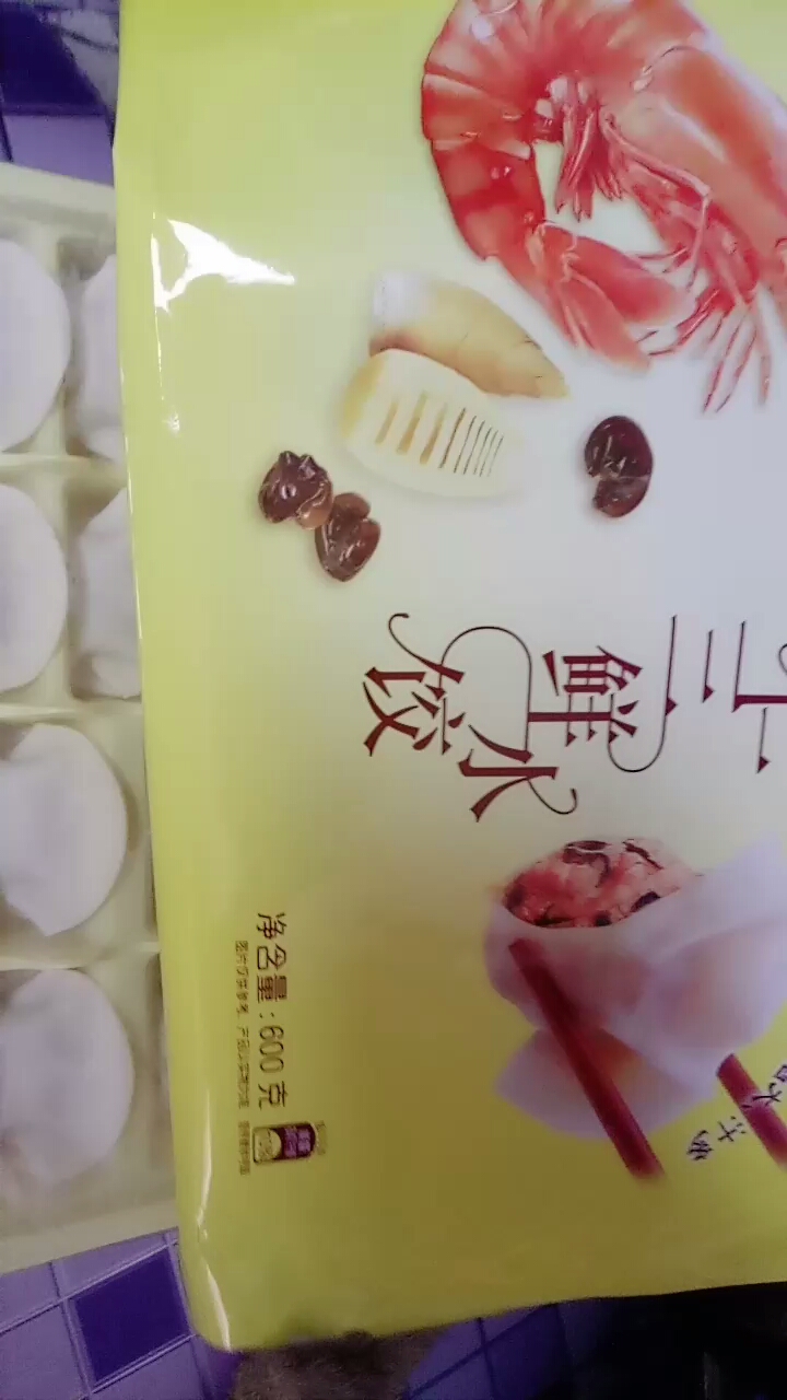 虾仁三鲜饺子 