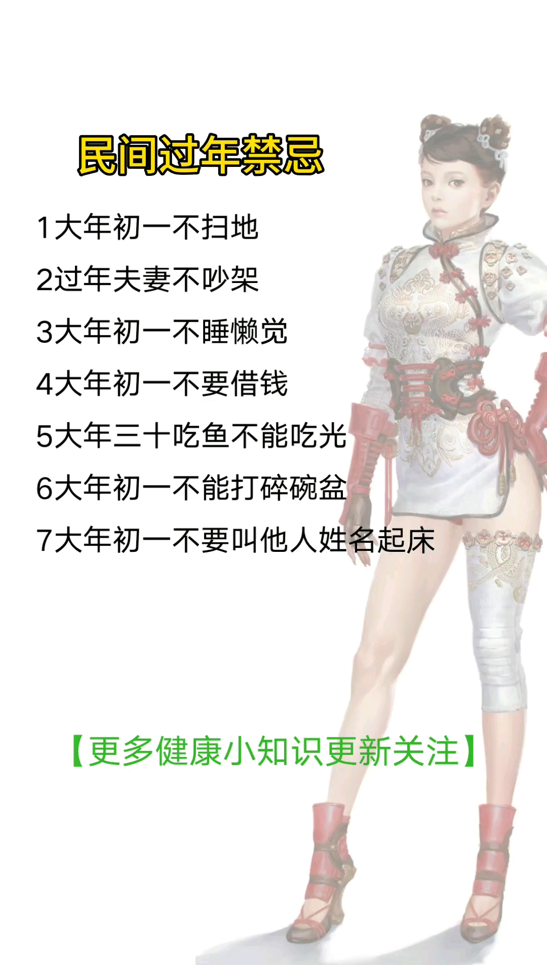 民间过年禁忌,你家跟我的有什么不一样?