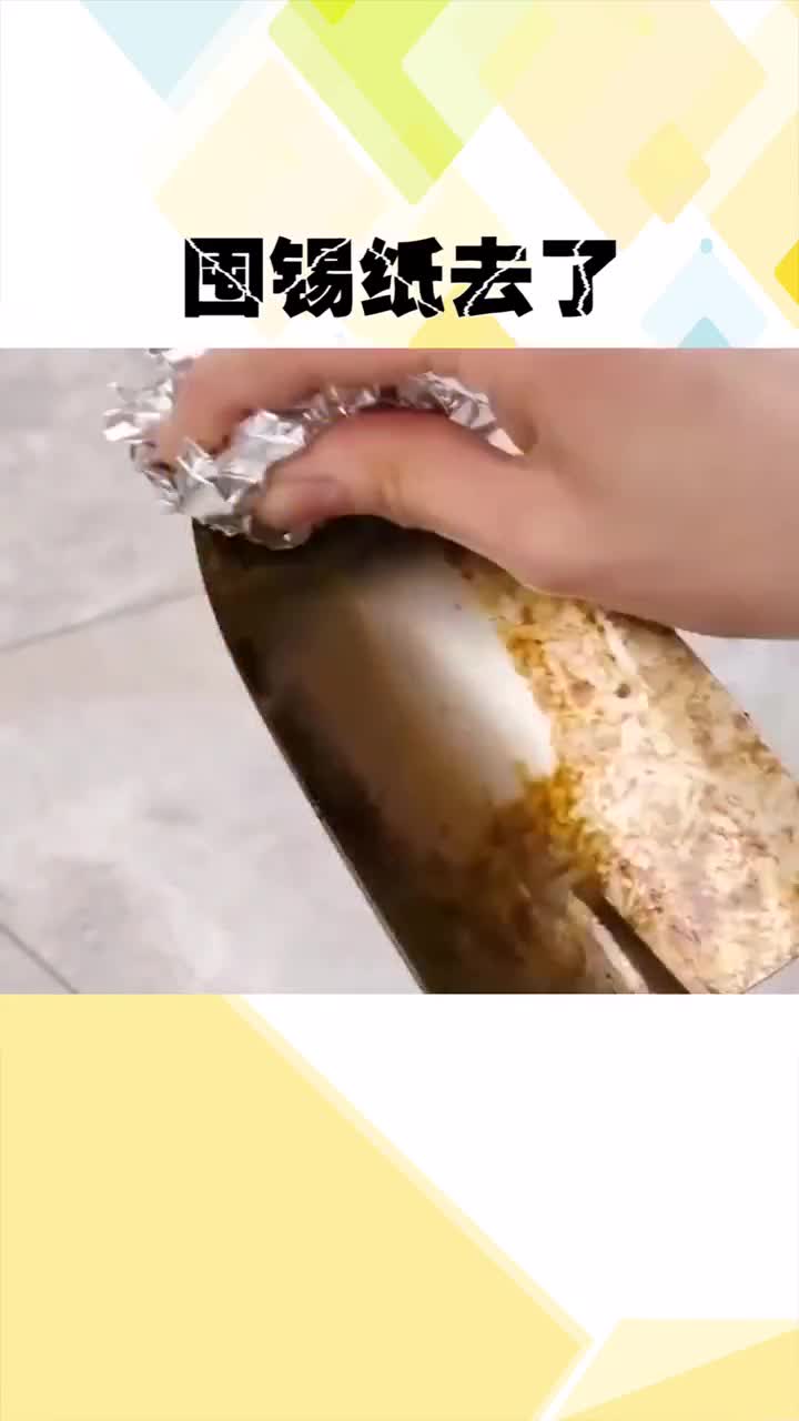 锡纸为什么这么好用呢