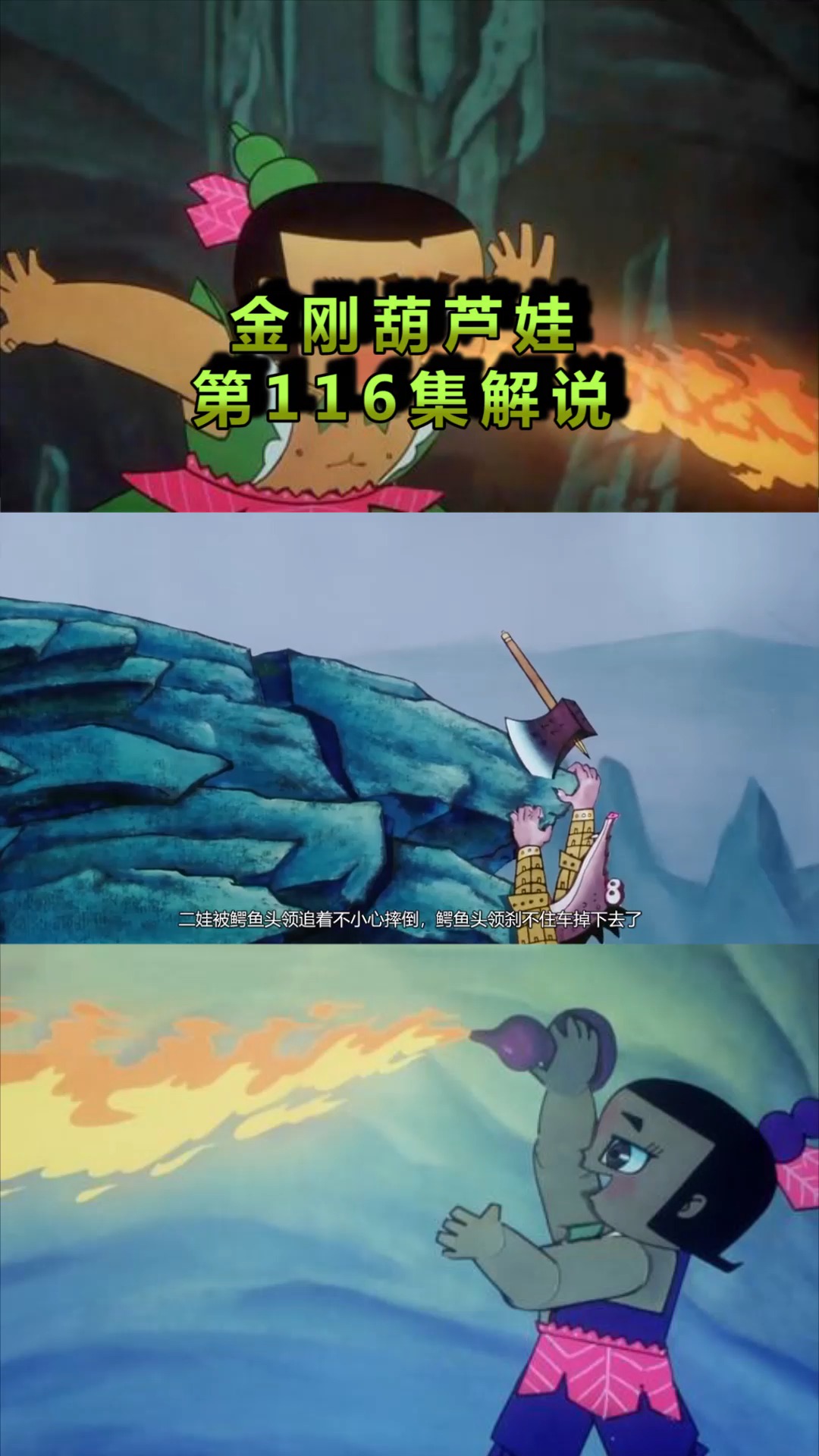 #动画#金刚葫芦娃,接下来的一幕,真是厉害了!