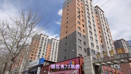 辽宁省鲅鱼圈开发,亲民小区位于商圈
