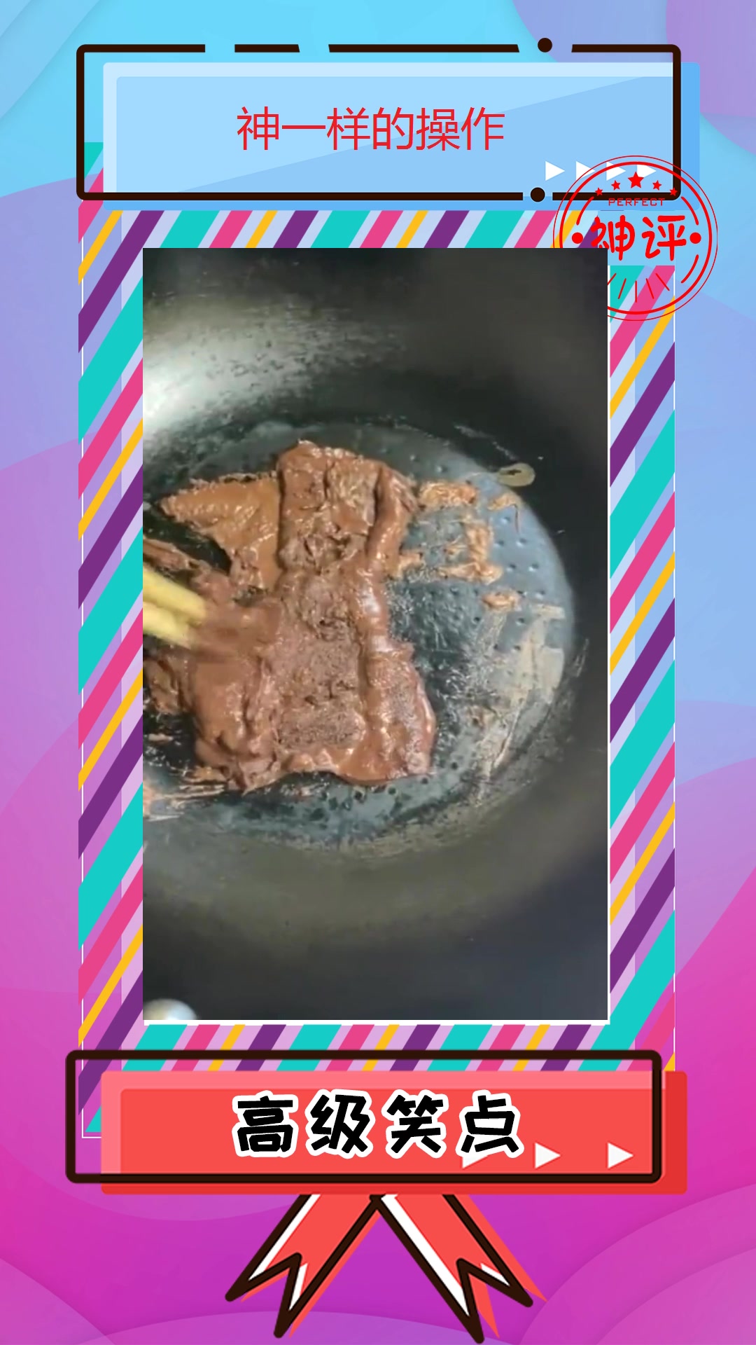 #搞笑#本来想做巧克力味儿的爆米花,结果成了这样,你给这道菜起个名字吧!