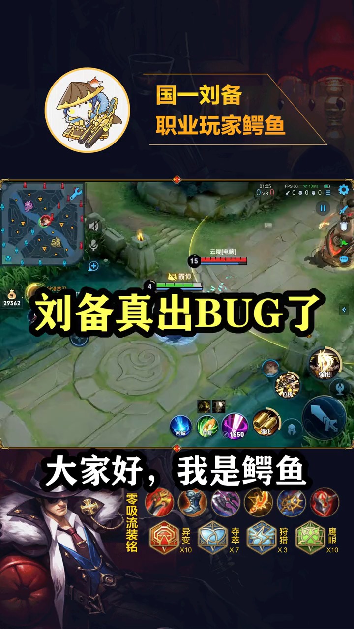 #王者荣耀热门#不知道你们发现没有,刘备打云樱时有个BUG