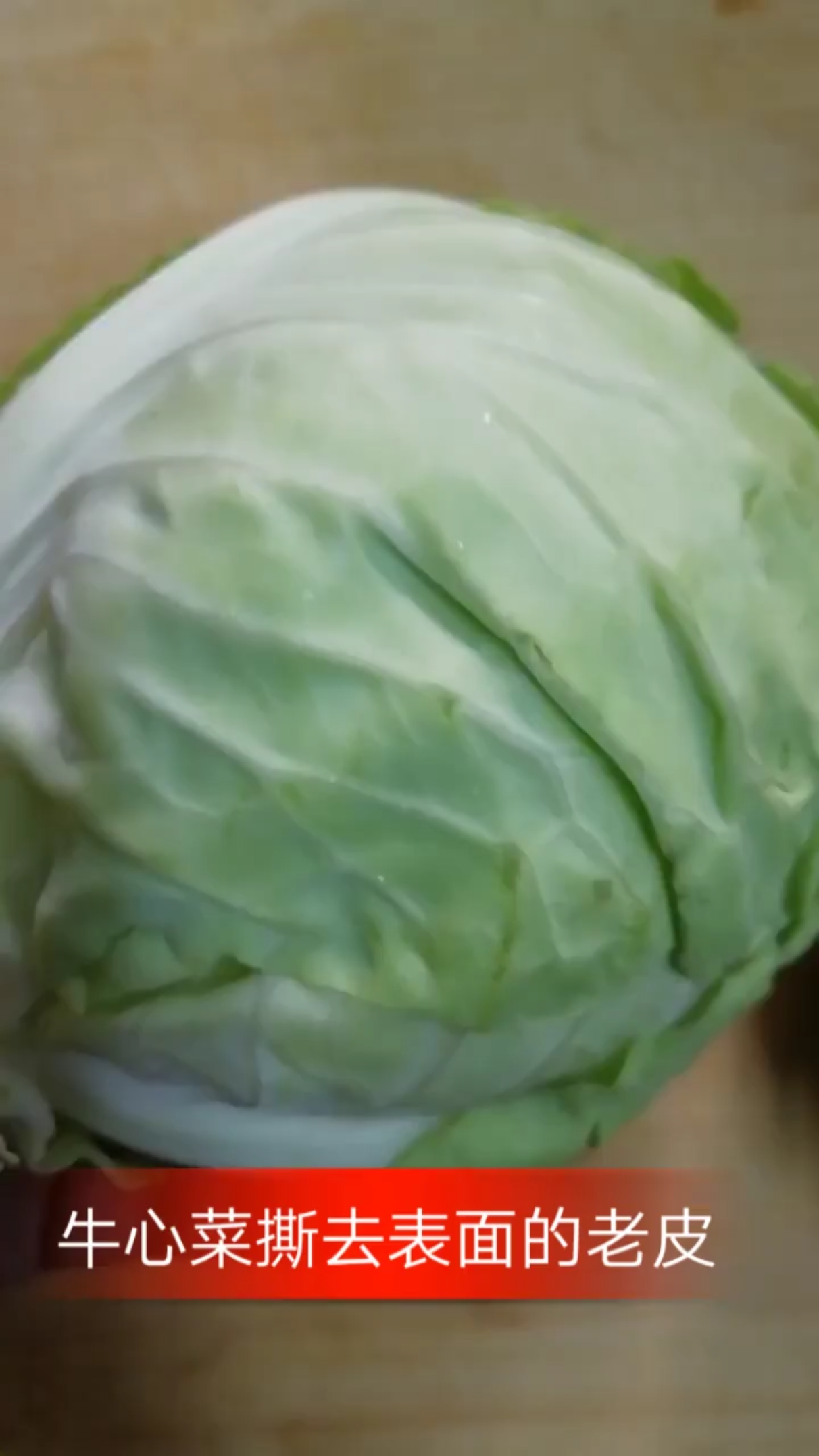 #2020美食记#牛心菜又名包菜这样做《手撕包菜》制作过程第一步分解